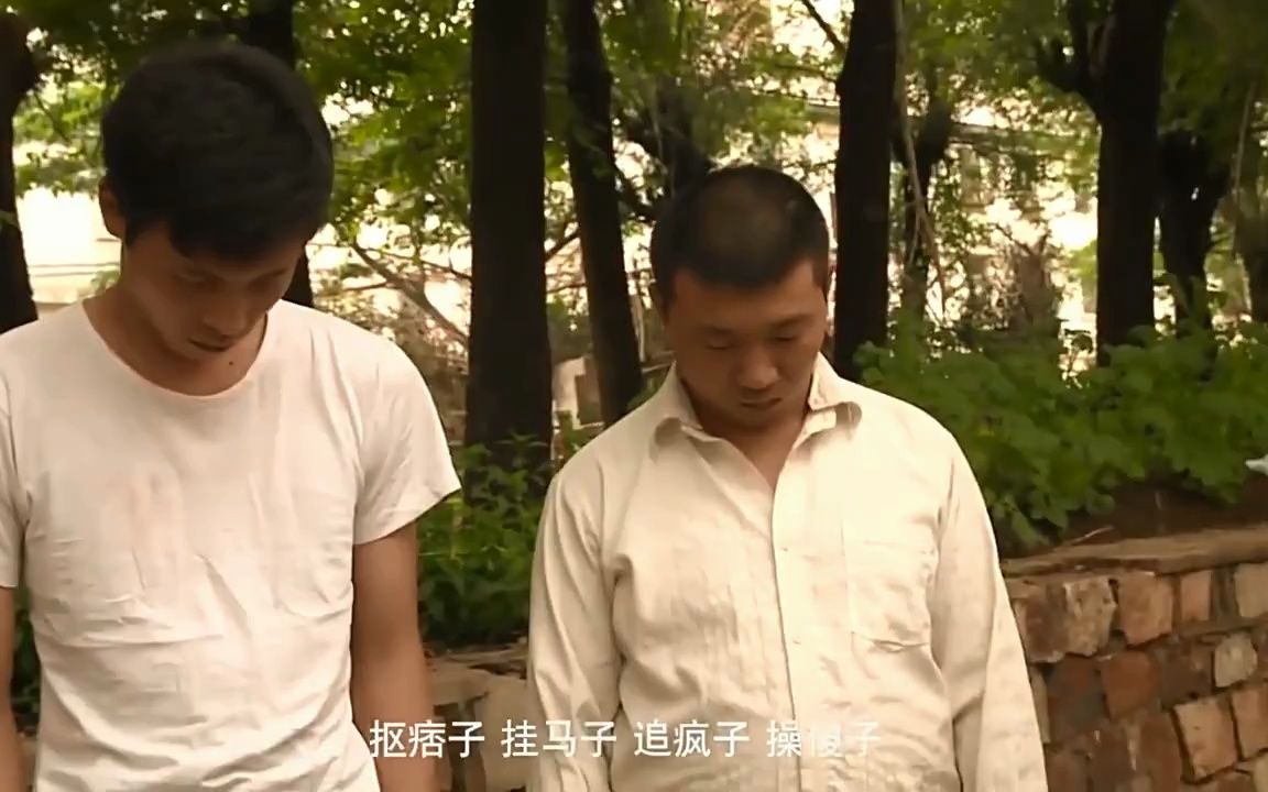 东北往事之黑道风云20年【刘海柱】【含妈量极高】哔哩哔哩bilibili