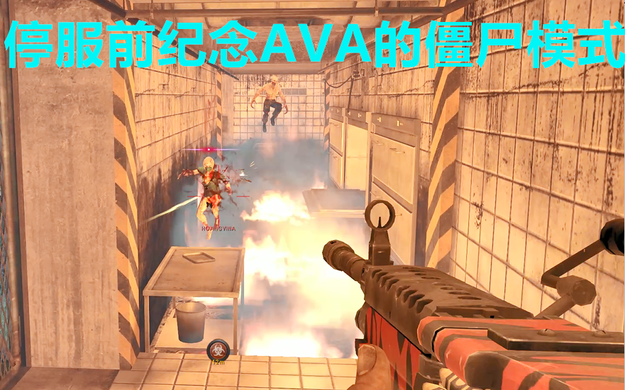 【战地之王】停服前玩最后一把僵尸感染模式~_哔哩哔哩_bilibili