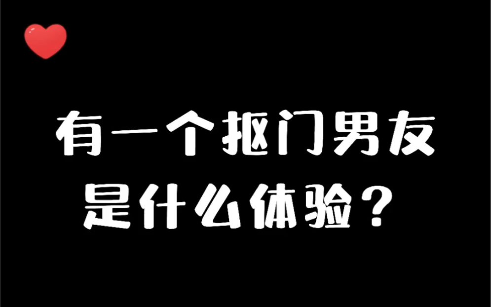 [图]有一个抠门男友是什么体验！？