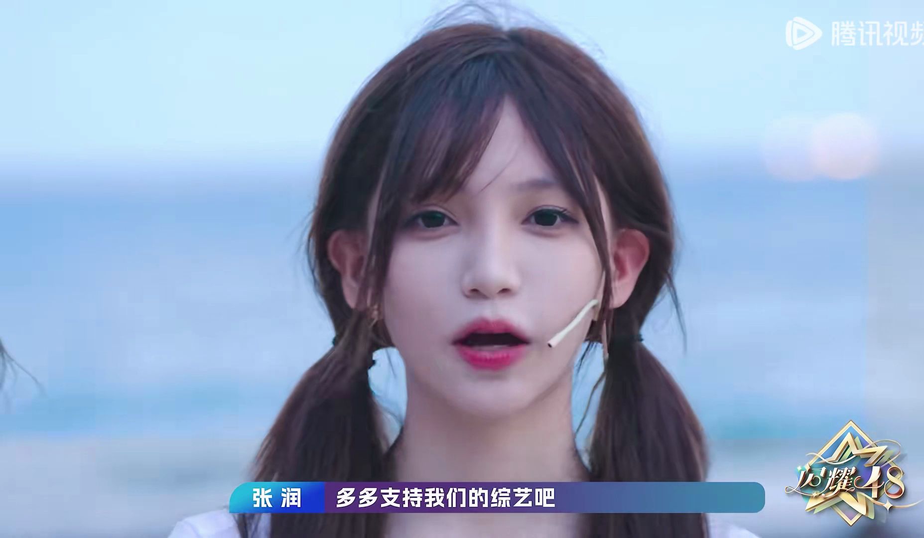 【张润】闪耀48cut