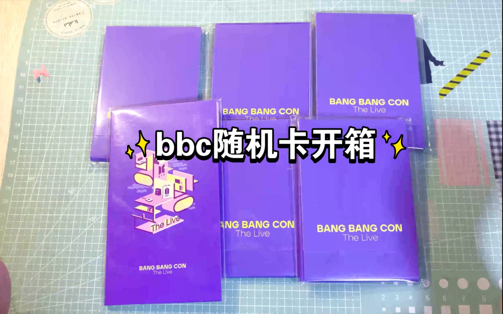 【防弹周边开箱】bbc随机卡,信息卡开箱 | bang bang con | 新米的补周边之路哔哩哔哩bilibili