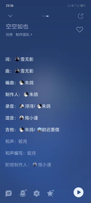 空空如也 #音乐 #每日推荐音乐