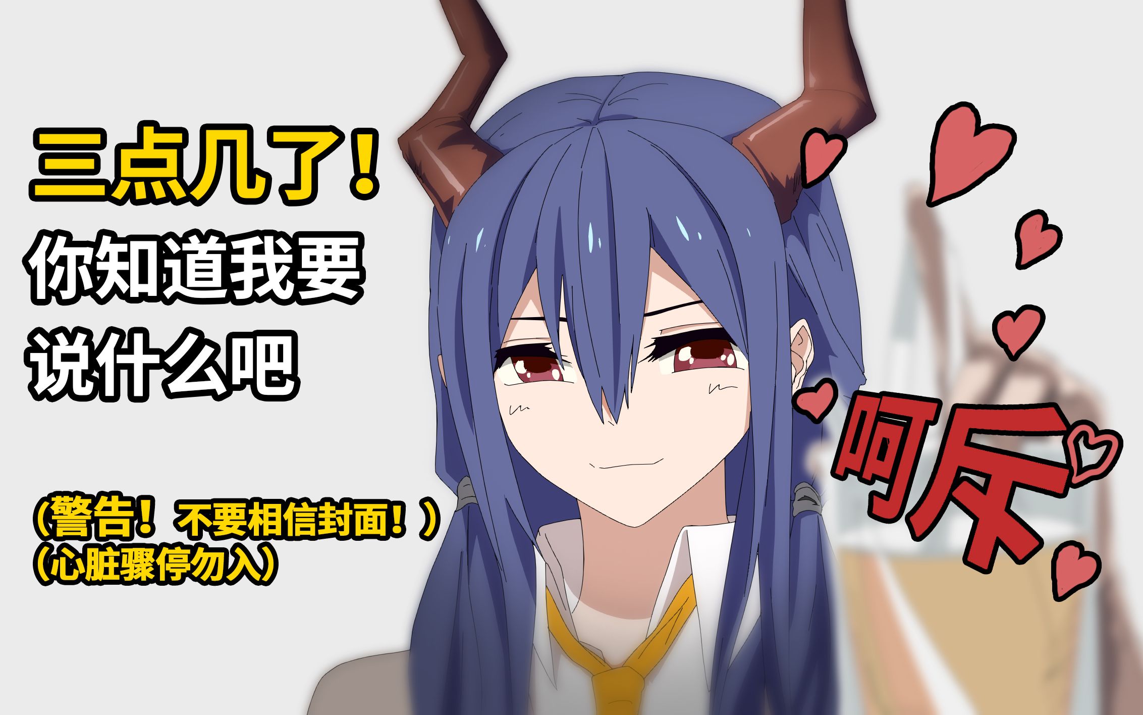 【明日方舟】陈sir的呵斥