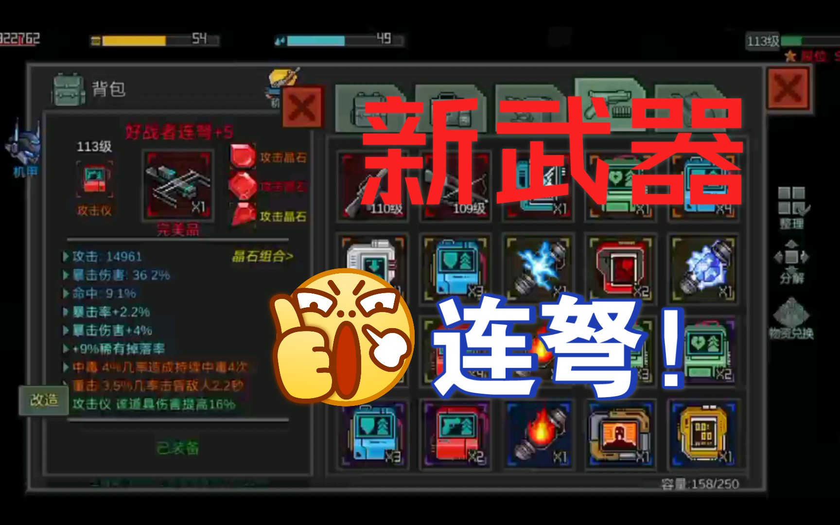 《像素危城》新武器:连弩!