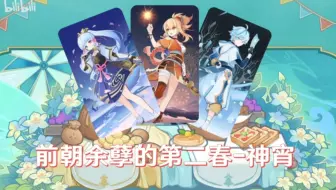 前朝余孽--3.7神宵简析
