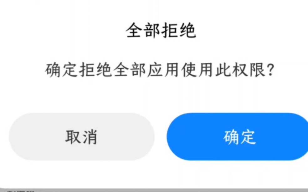 一键关闭所有应用摇一摇跳转淘宝哔哩哔哩bilibili