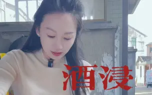 Download Video: 有个绍兴美食你有手就会