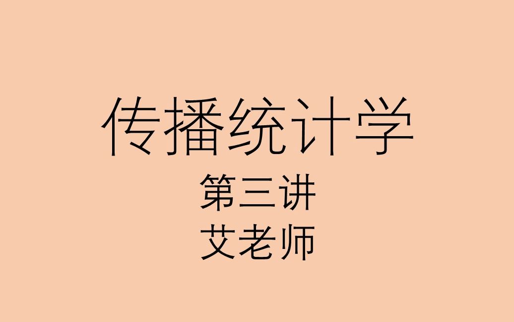 3.1~3.3 众数、中位数、均值、十分位数、四分位数哔哩哔哩bilibili