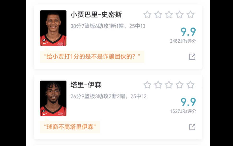 NBA夏季赛:火箭 113101 活塞,虎扑锐评哔哩哔哩bilibili