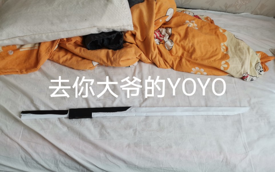 如何关闭智障YOYO哔哩哔哩bilibili