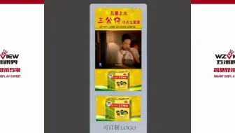 五洲视界(WZVIEW)分众楼宇电梯广告机智能高清宣传显示屏（18.5-32寸）