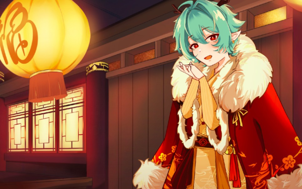 【鹿喑kana】新年快乐(啪叽啪叽啪叽)