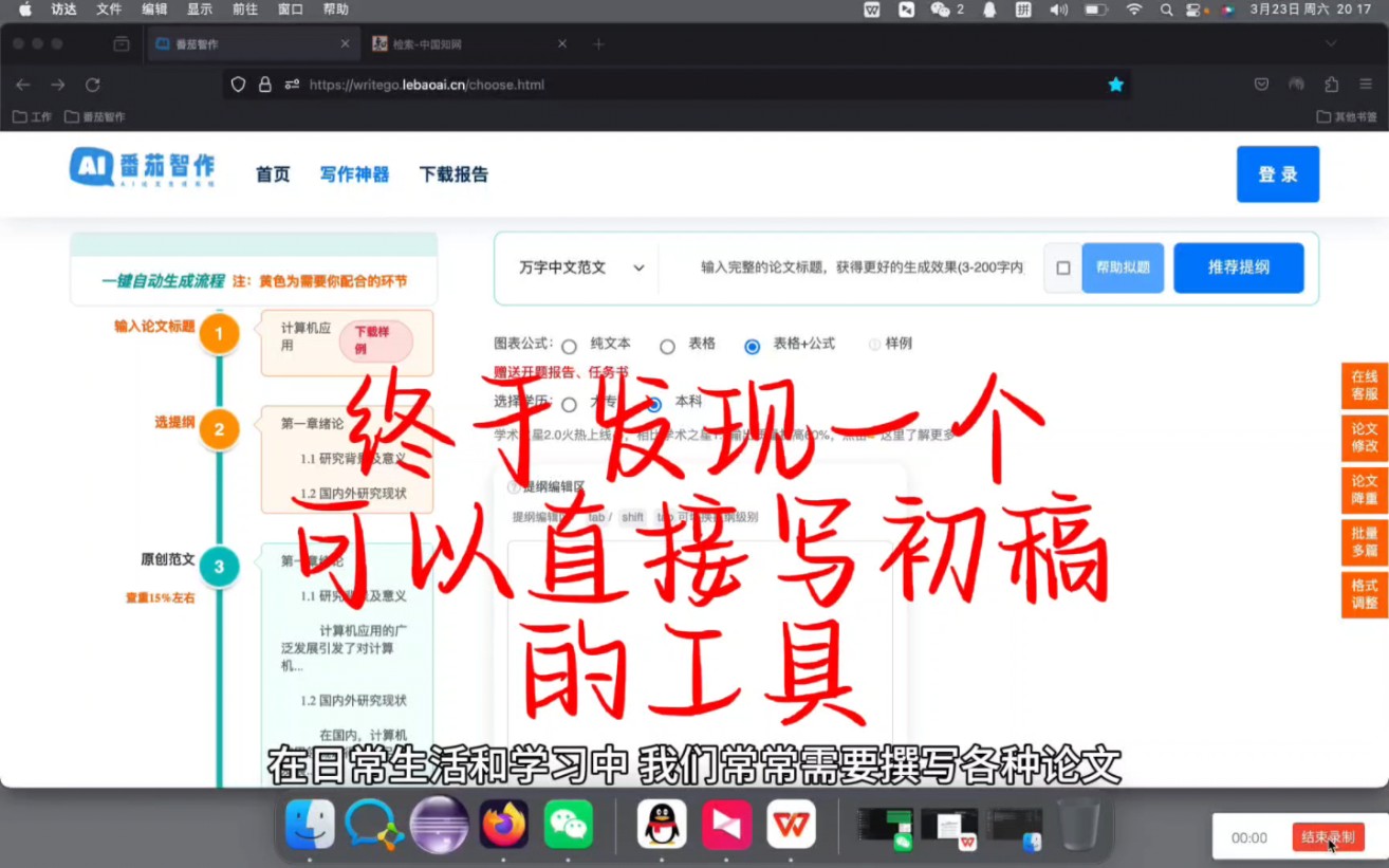 千万不能让导师发现的写作工具!!!哔哩哔哩bilibili