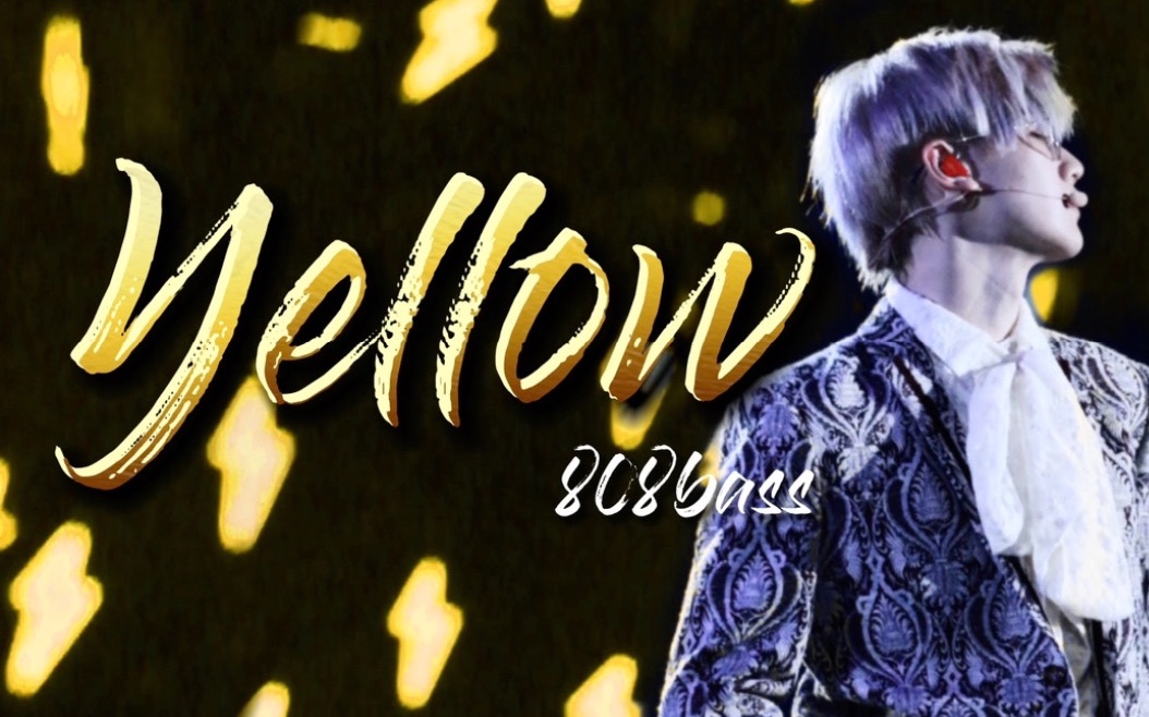 【焉栩嘉】19岁生日应援曲-yellow