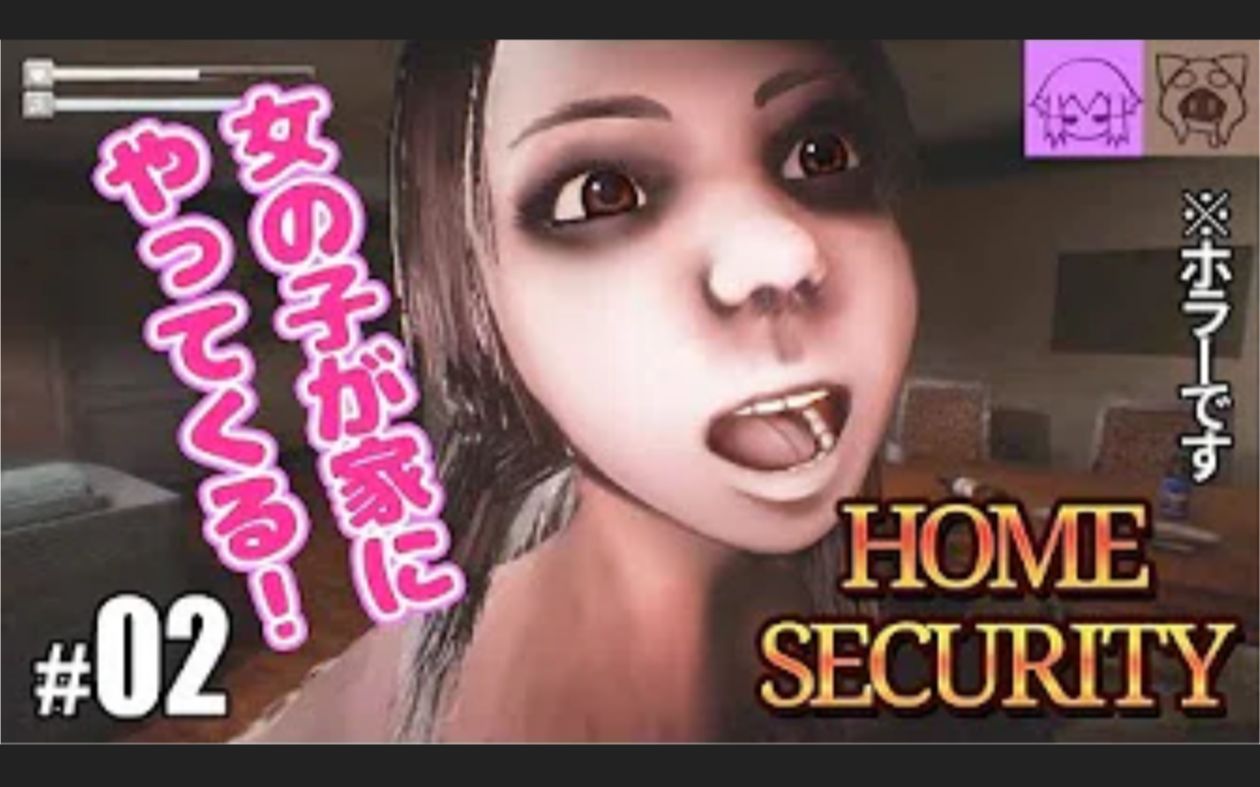 [图]【BinTRoLL实况】「Home Security」#02 等着你出房门的女孩子好恐怖