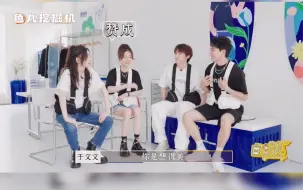 Download Video: 【你好星朋友】搞笑女的身份算是被于文文拿捏了