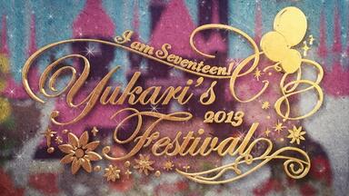 字幕】(田村ゆかり) ゆかりっくFes'18 in Japan_哔哩哔哩_bilibili