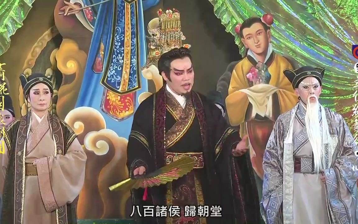 [图]【 歌仔戏】繡花園戲劇團《封神榜連本大戲》_《女媧宮 紂王進香，戰冀州 妲己紅顏》