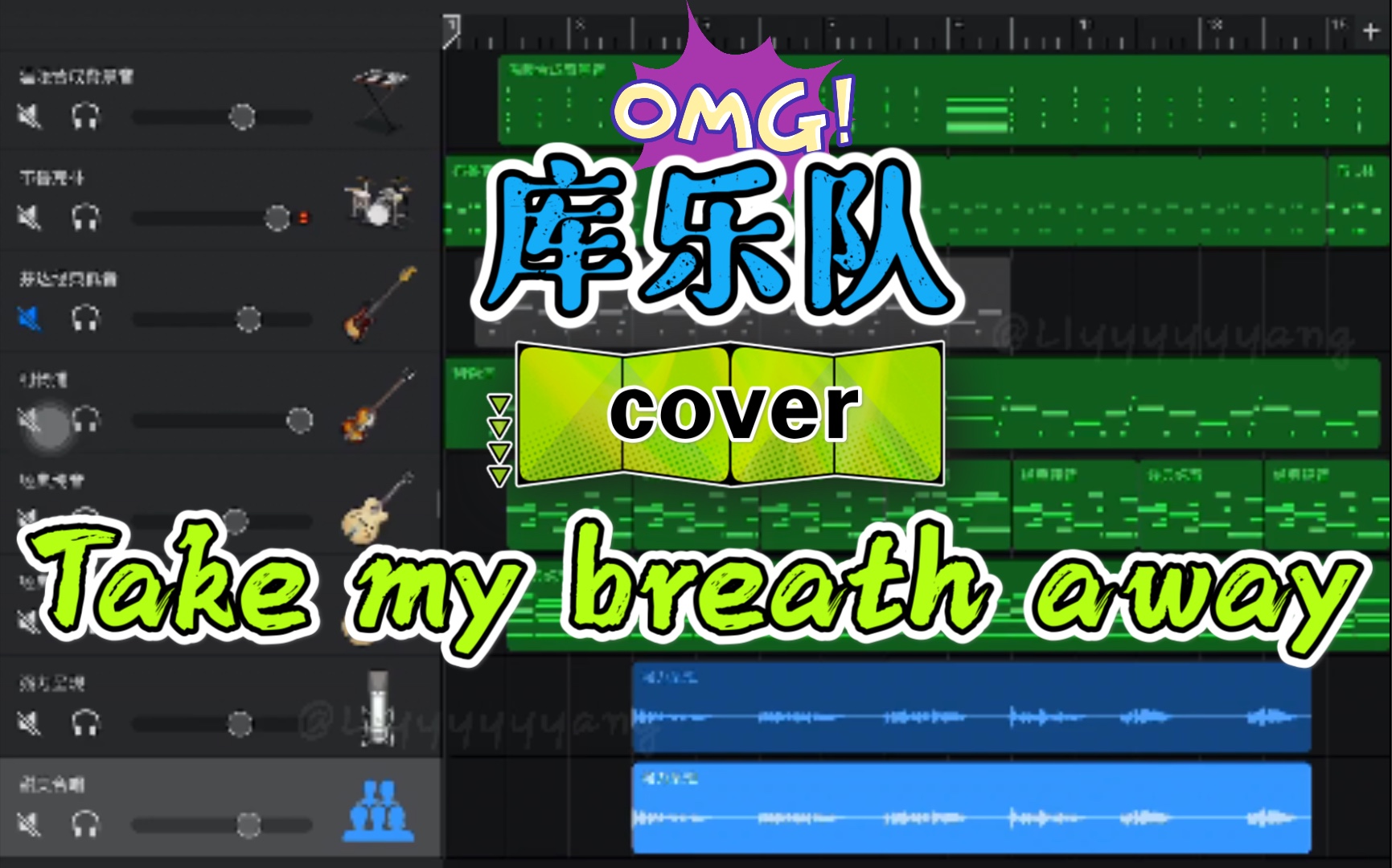 [图]库乐队cover｜Take my breath away