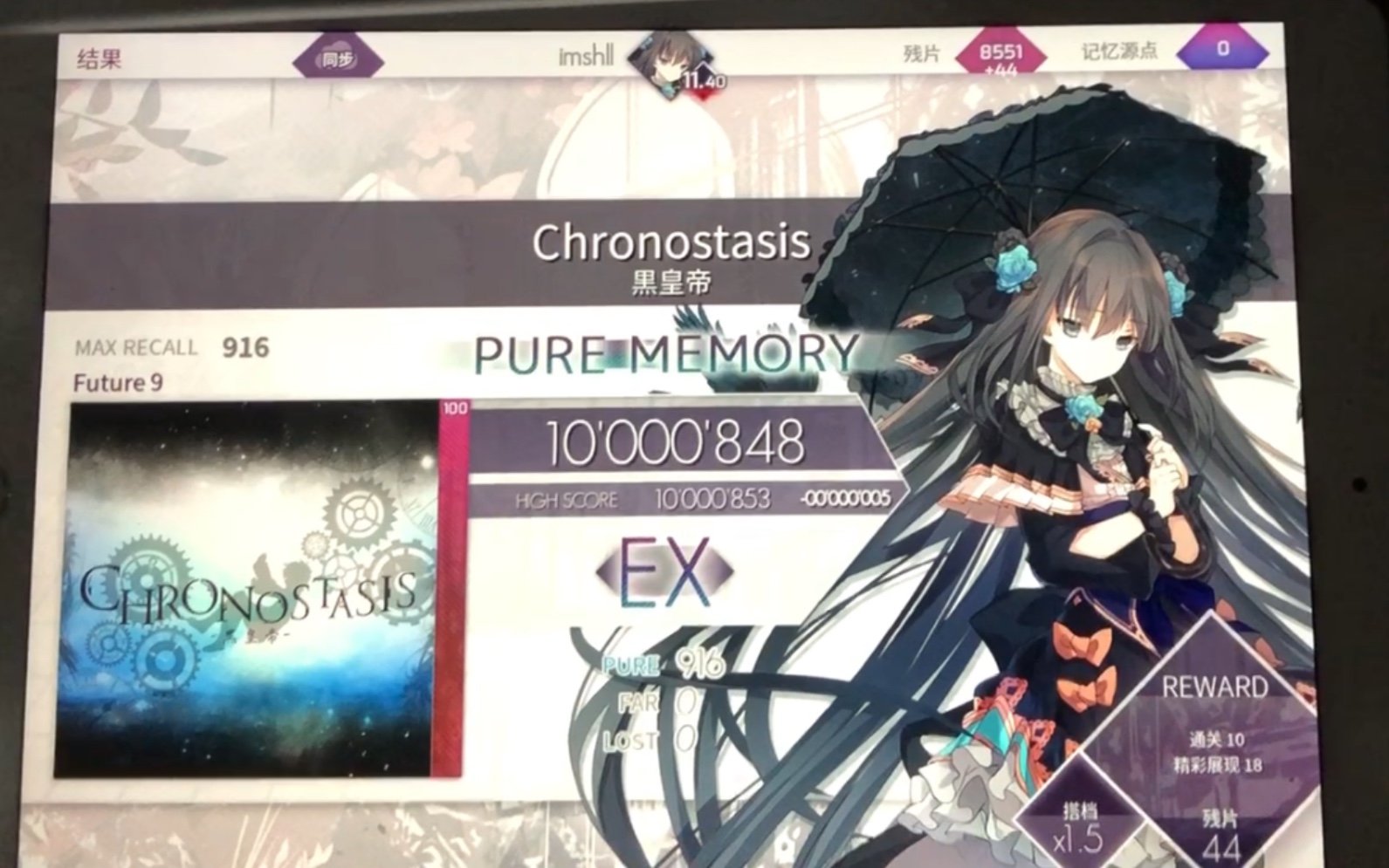 arcaeachronostasis黑皇帝ftrlv9purememory