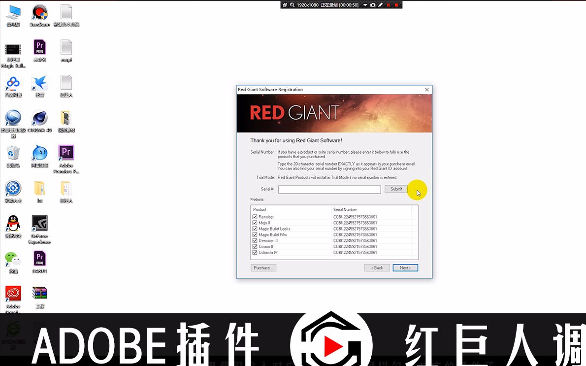 《漫步解答16》adobe有名的几个插件之一 红巨人Magic Bullet Suite下载和安装哔哩哔哩bilibili