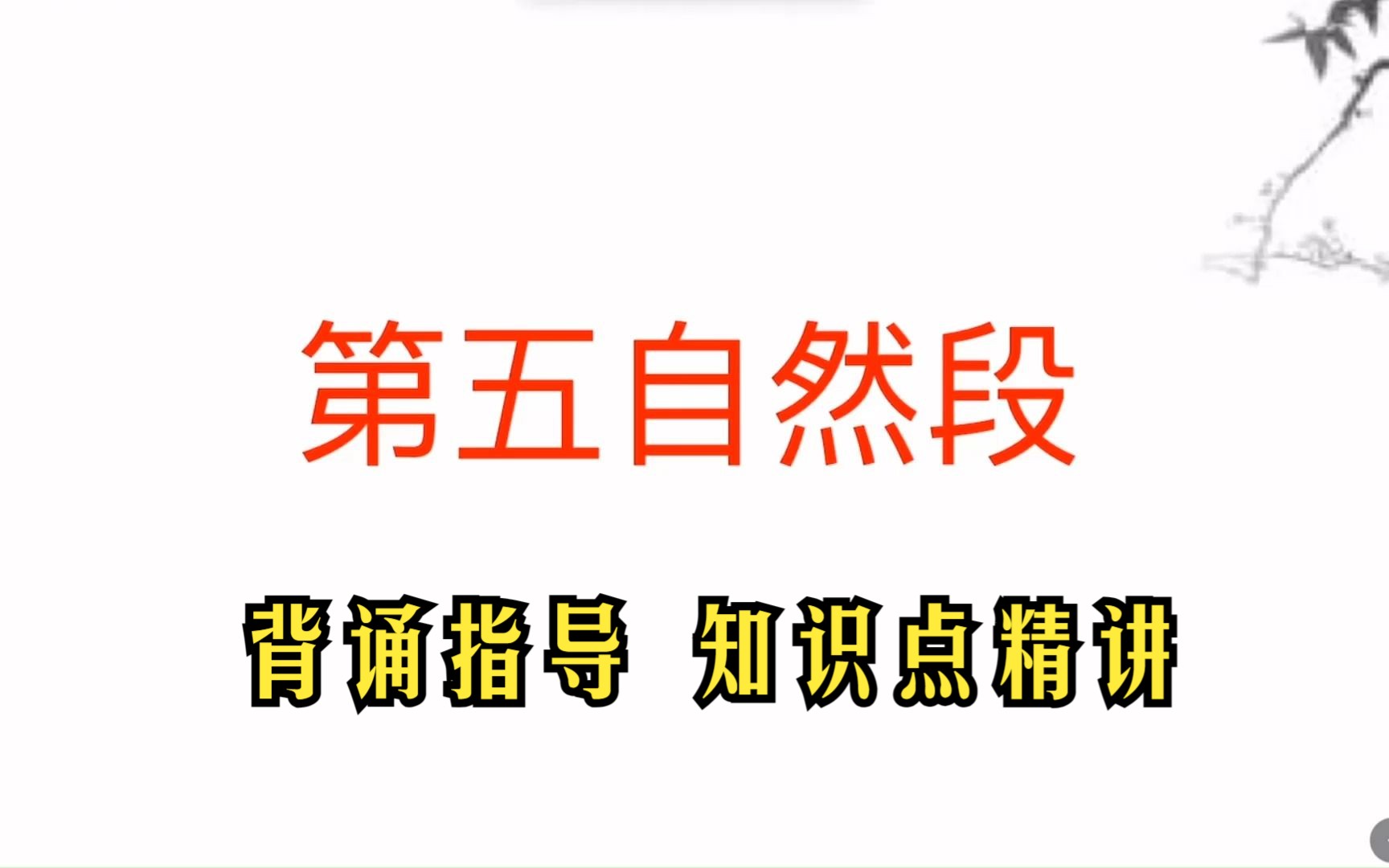 课文精讲:过秦论第五段,背诵指导,知识点精讲哔哩哔哩bilibili