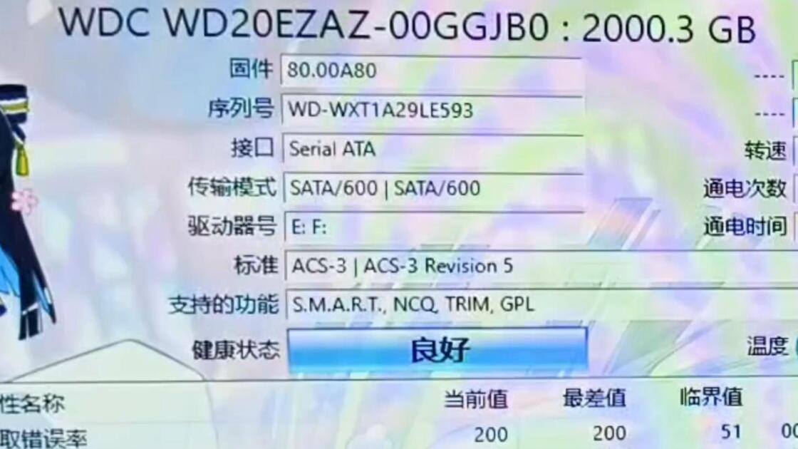 稀少 WD2000JB-22GVA0 200GB【正常】3287h WDC西部数据WD20EZAZ-00GGJB0:2000.3GB 5400转叠瓦蓝盘参数和CDM测试