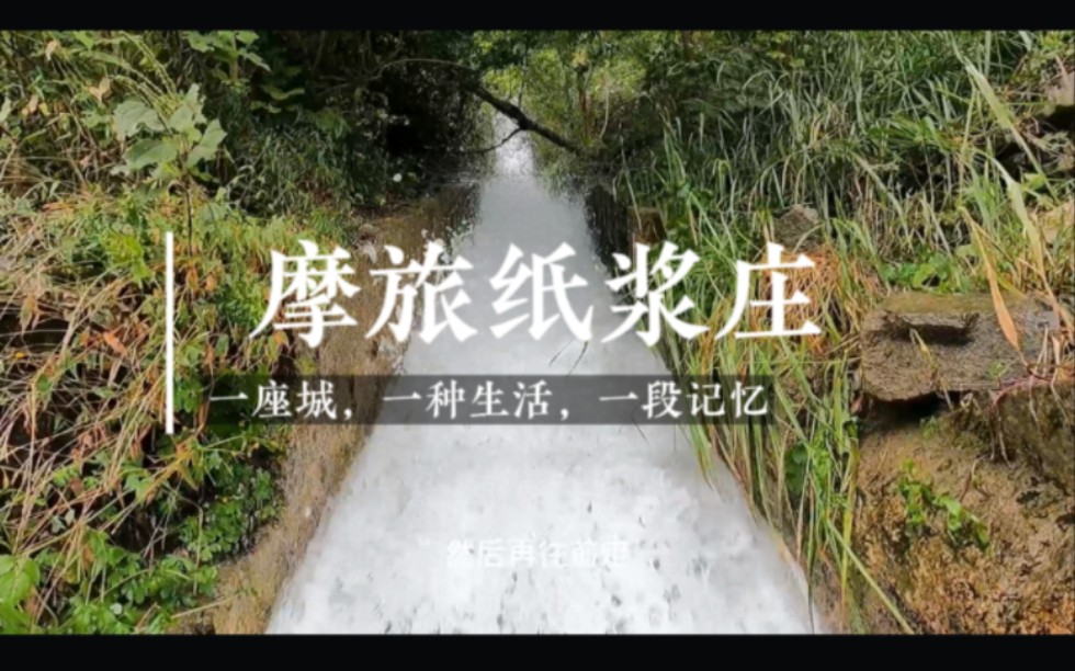 焦作市周边一日摩旅推荐(焦作纸浆庄)哔哩哔哩bilibili