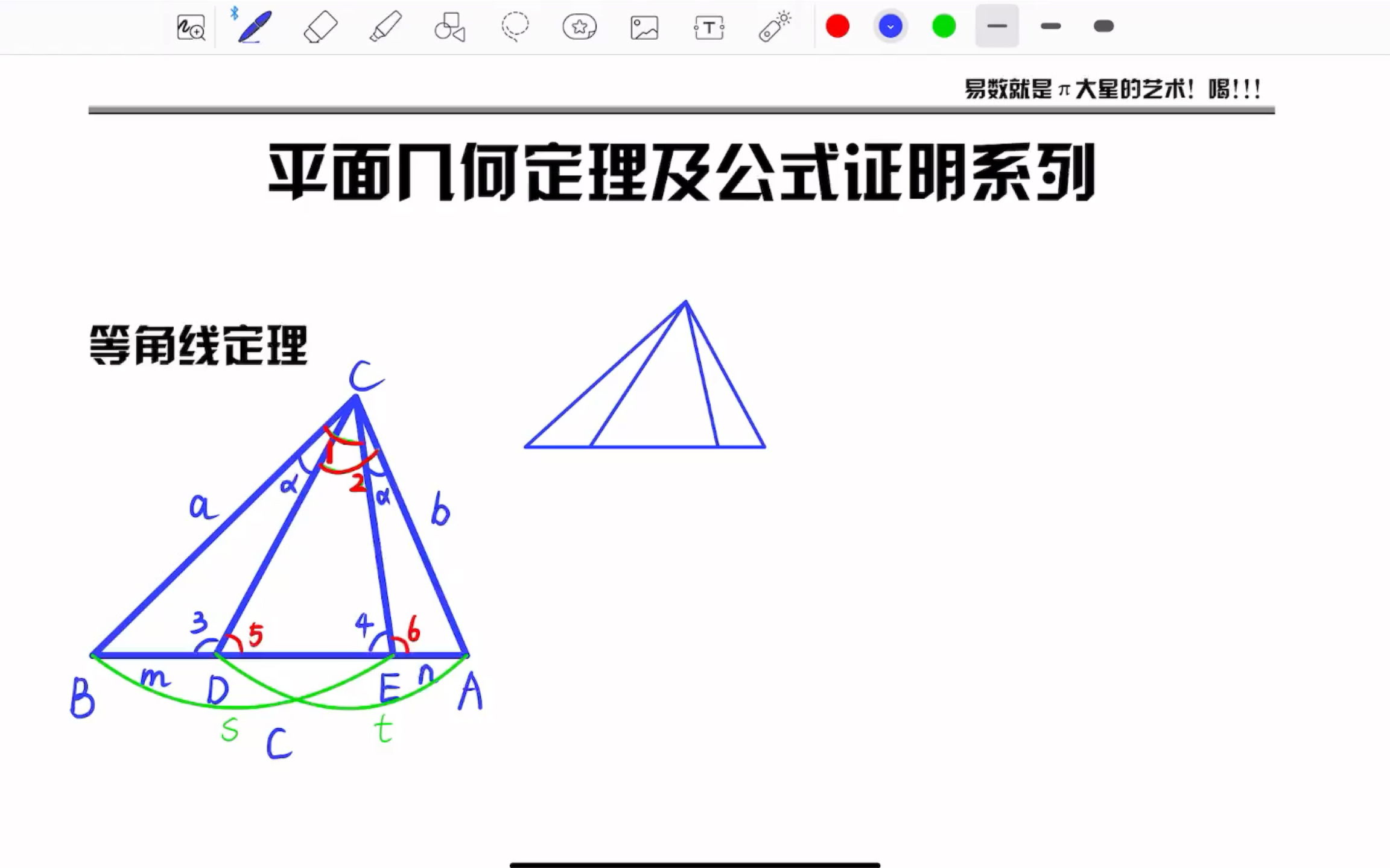 平面几何定理及公式证明系列——9ⷮŠ等角线定理哔哩哔哩bilibili