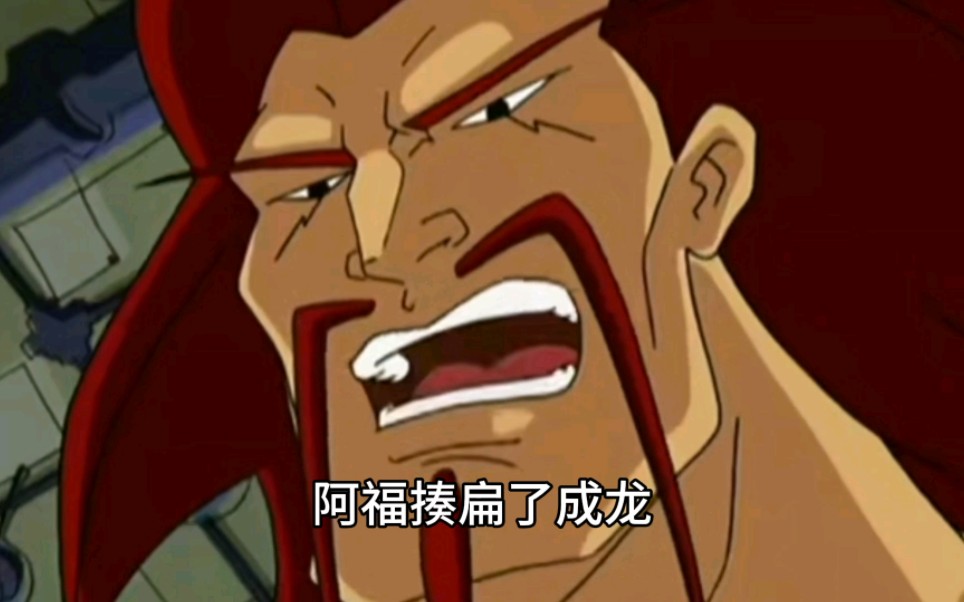 【整活】成龙吃坤坤