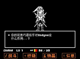 Download Video: 【勇者与传说】PE Undyne fight