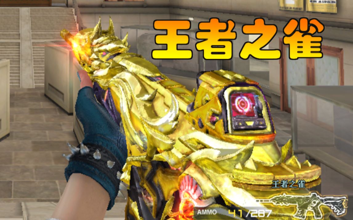 诺言cf:首发王者之雀 油炸hk417朱雀来袭 抢鲜发!