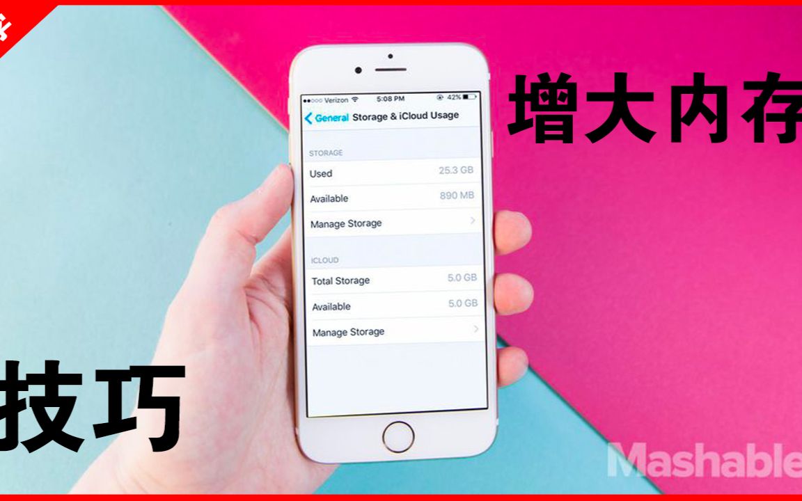 【果粉堂】iPhone手机快速增加内存的方法 苹果增大存储哔哩哔哩bilibili