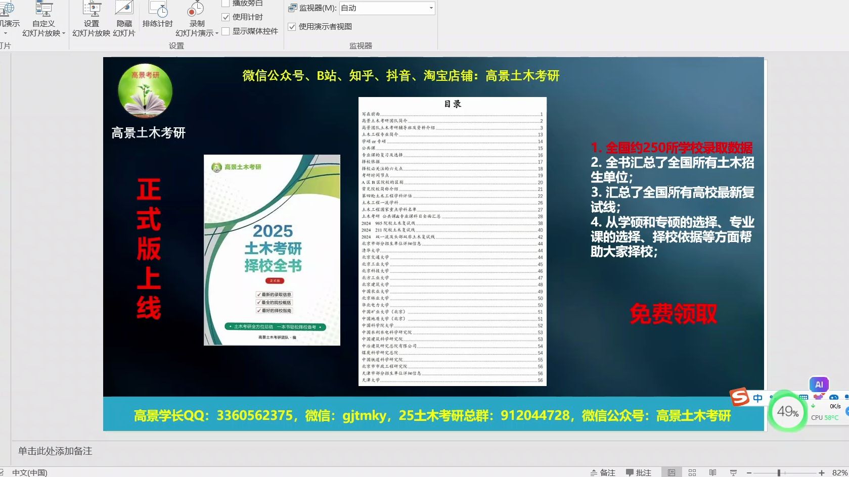 25土木考研择校全书正式版上线,250所院校考研信息,一网打尽~哔哩哔哩bilibili