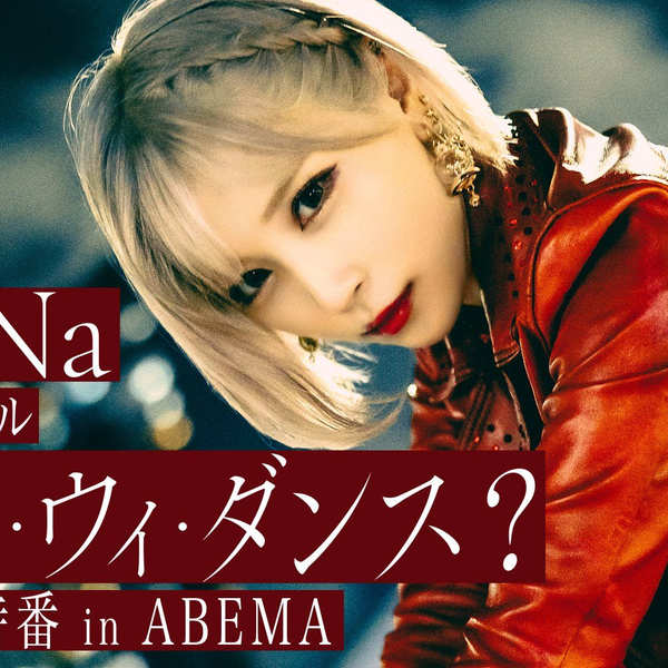 ReoNaニューシングル「シャル・ウィ・ダンス？」発売記念特番in