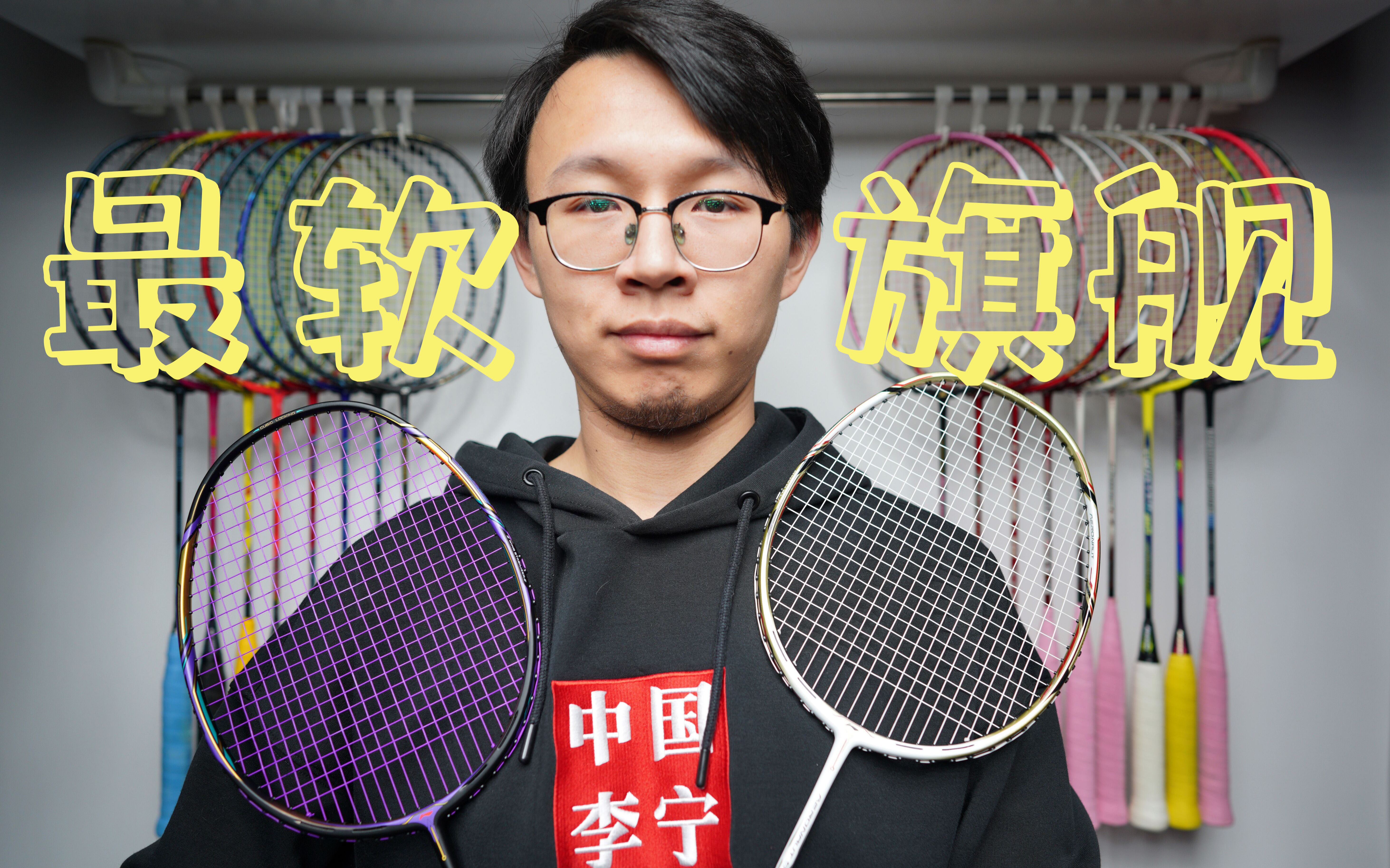【白说】李宁风动9000&9000i