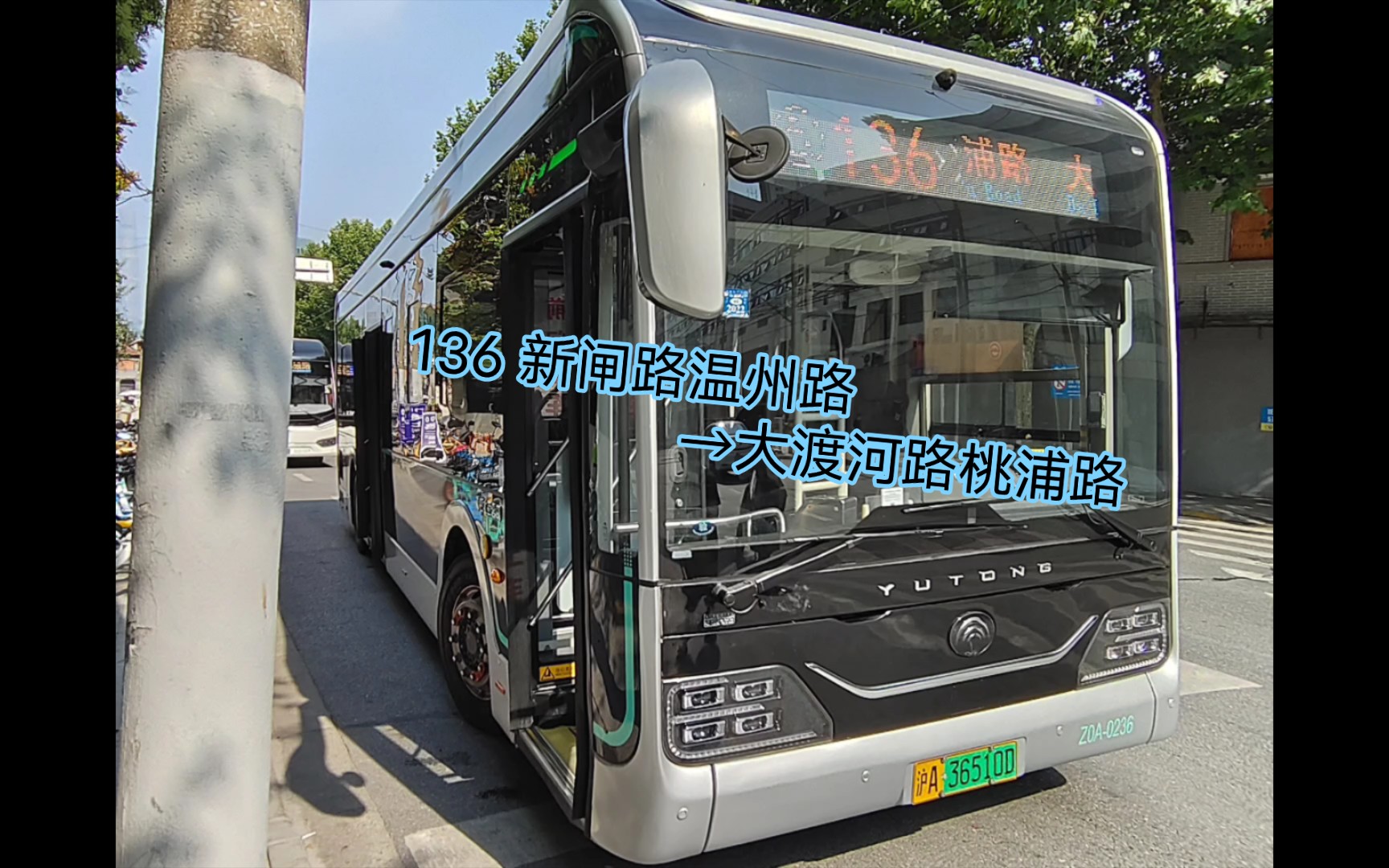 [上海公交 放学高峰城区挤挤乐]136路 新闸路温州路→大渡河路桃浦路