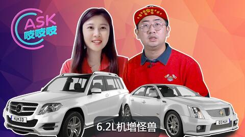 Ask吱吱吱 美系v8怪兽只要30多万 高零整比二手车为什么不推荐买 李老鼠说车 哔哩哔哩 Bilibili Ask吱吱吱 美系v8怪兽只要30多万 高零整比二手车为什么不推荐买 李老鼠说车 哔哩哔哩 Bilibili