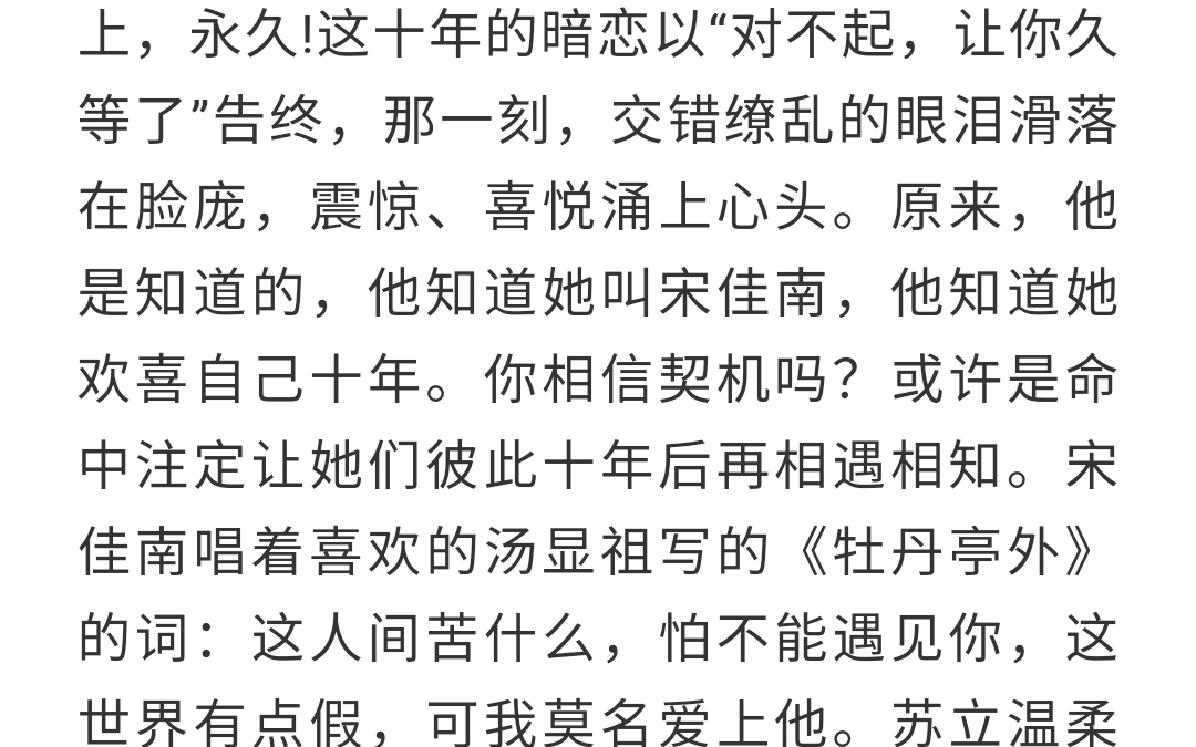 十年互相暗恋、久别重逢、校园文、初恋《时擦》后记哔哩哔哩bilibili