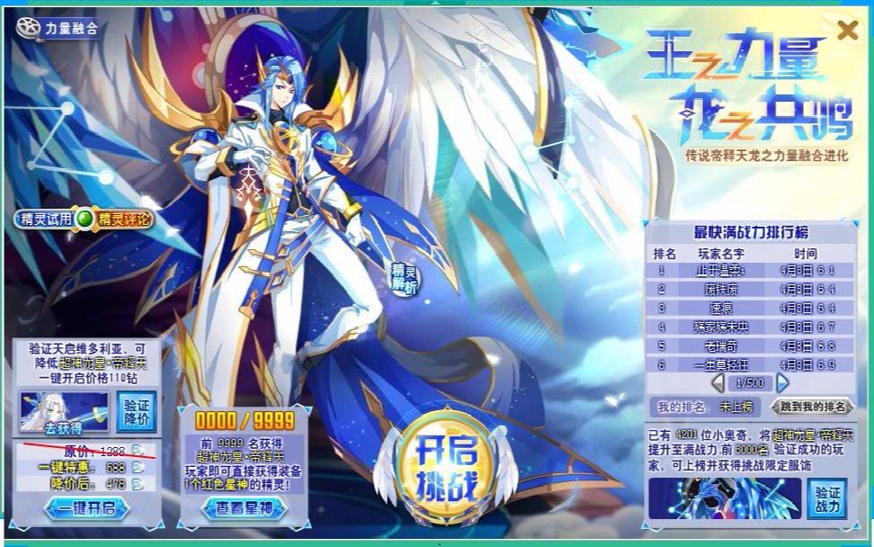 奥奇传说开荒亲妈式指导第十一期天启超神龙皇帝释天