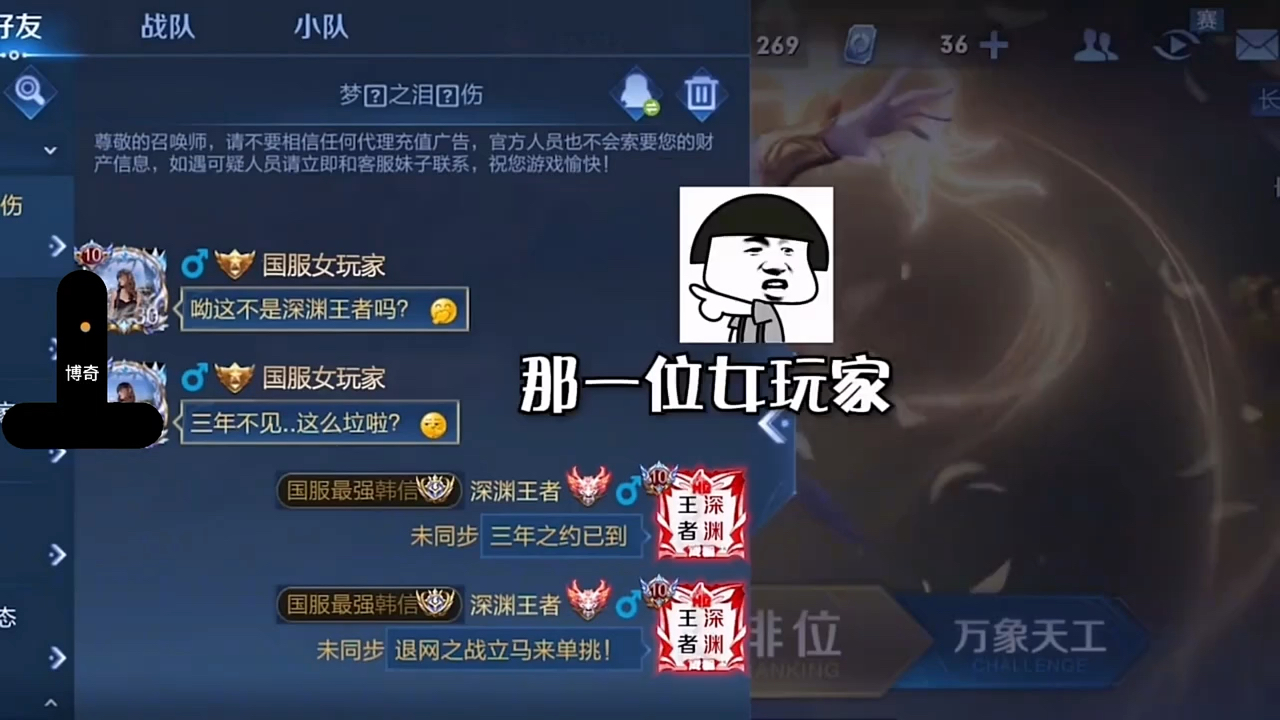 深渊王者回归