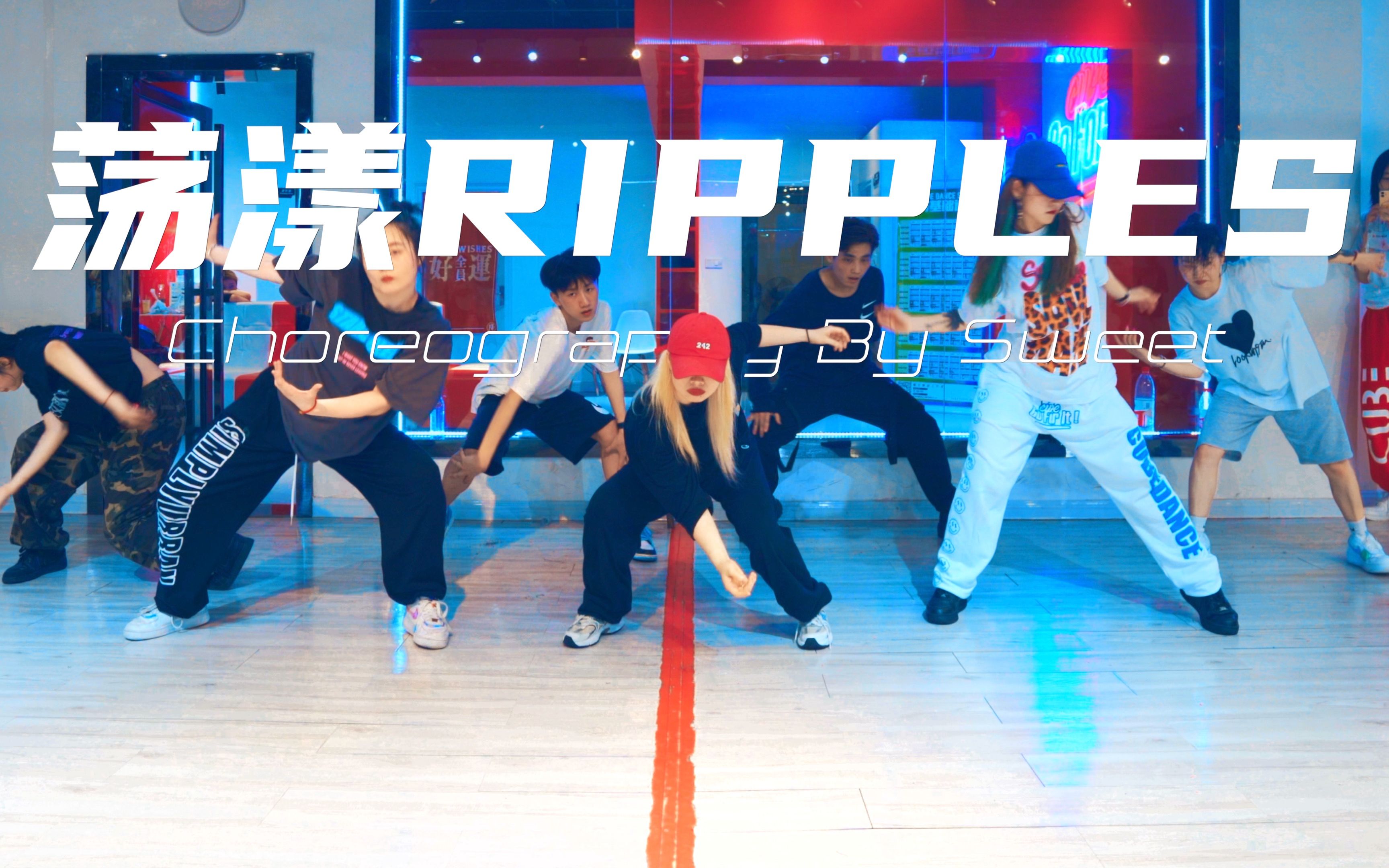 cube舞室王甜编舞作品荡漾ripples