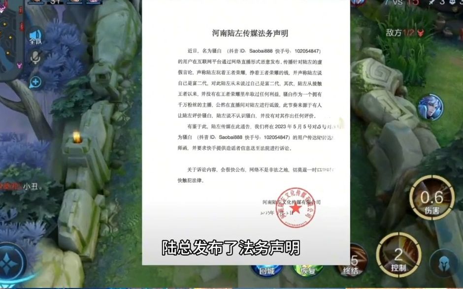 骚白这次要露脸了?陆左给骚白发律师函,不起诉骚白他就退网