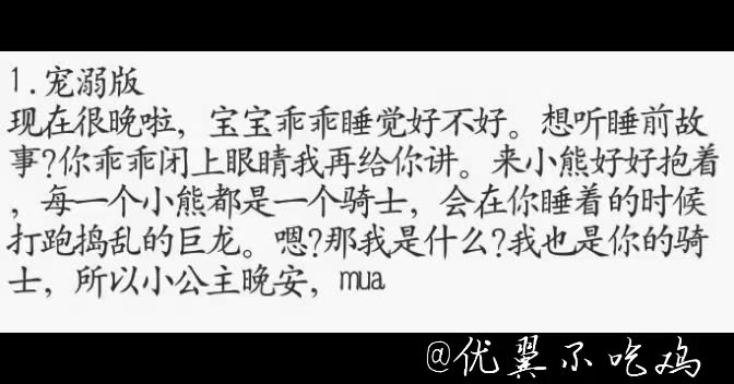 [优务业]各种系列的男友哄你入睡 你偏向哪一种?『优翼』哔哩哔哩bilibili