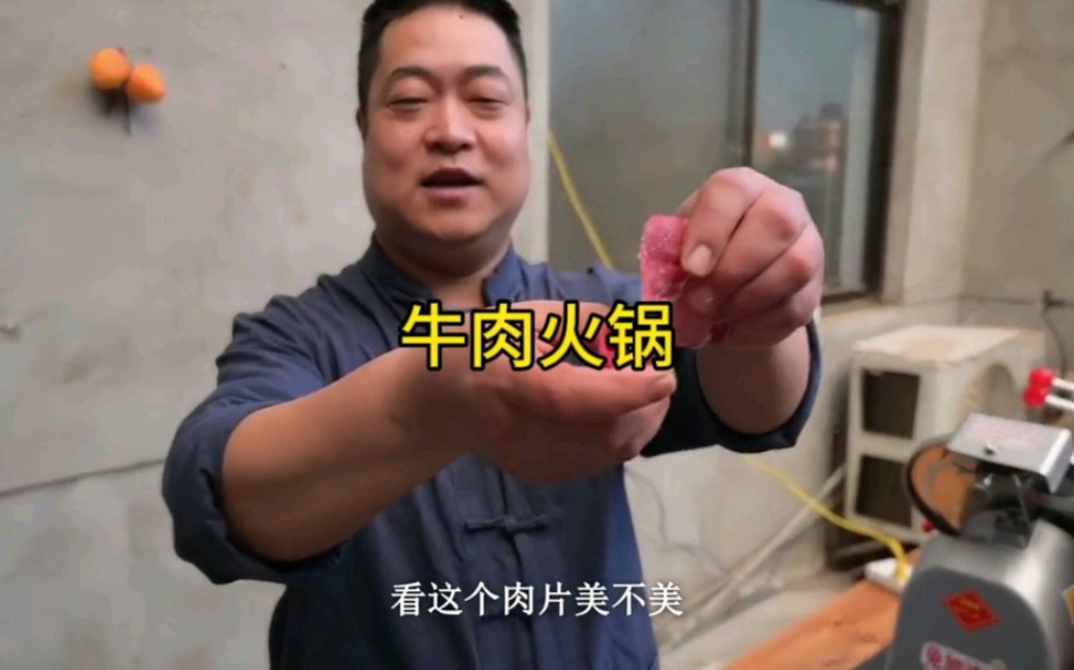 牛肉火锅哔哩哔哩bilibili