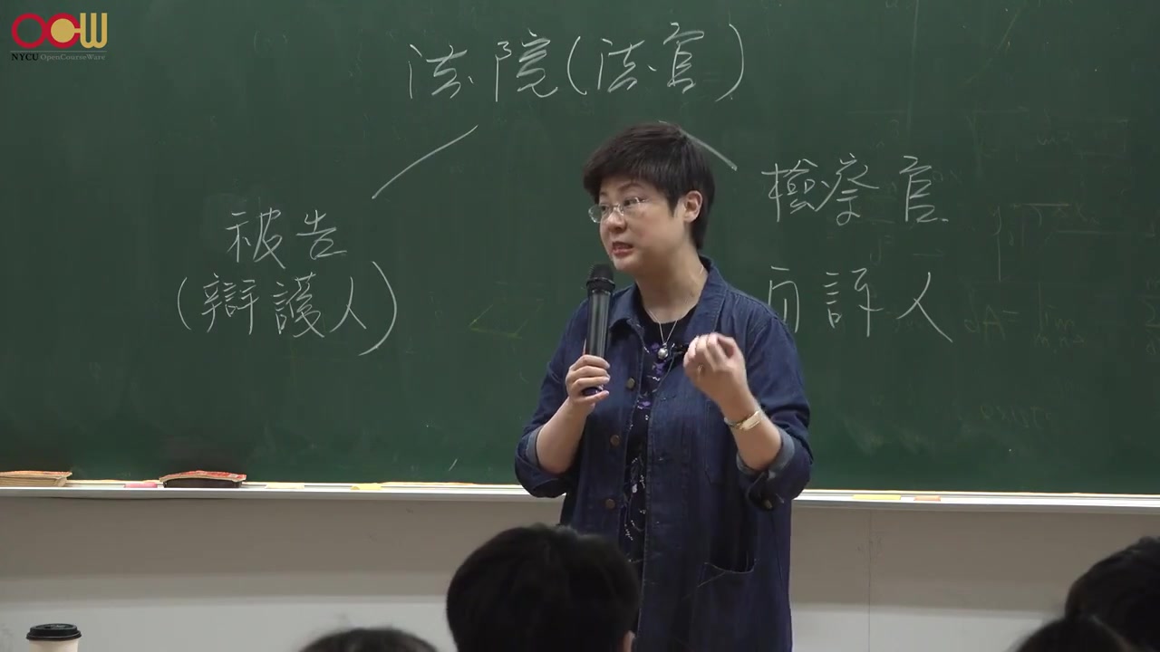 [图]08.爱情的法律学分 Lec08 - 刑法篇 Criminal Law