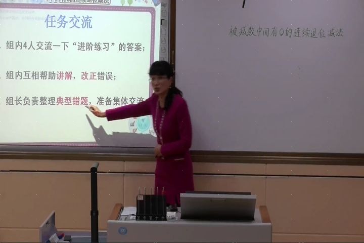 [图]青岛版小学数学二年级下册信息窗二（被减数中间或末尾有0的连续退位的三位数减三位数的笔算）-王老师优质课公开课教学视频