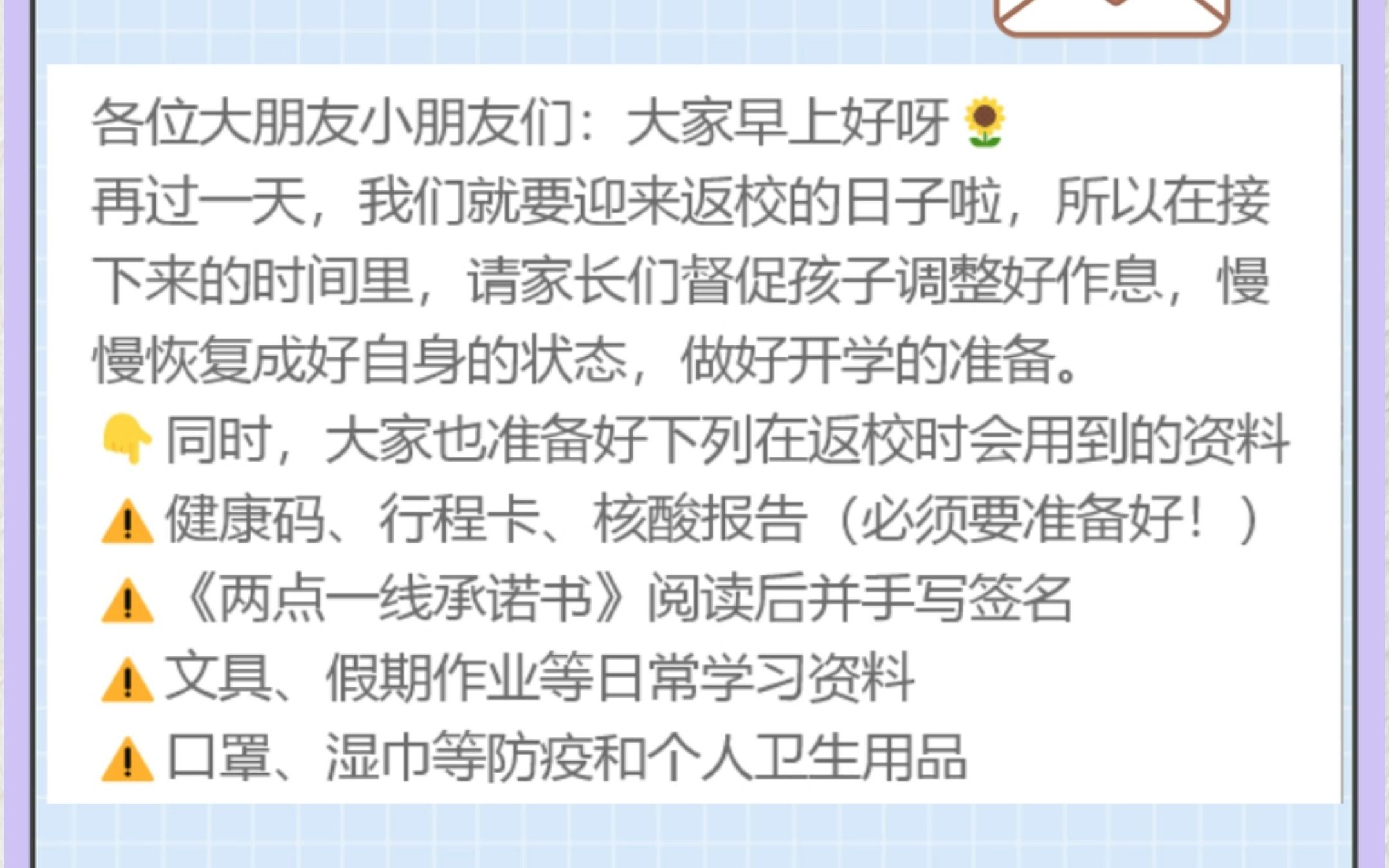 [图]在班级群，作为老师，如何快速落实家校通知，让家长每人都完成收到？不遗漏？