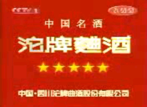 [图]2002.3.28 央视综合频道 晚间新闻 前广告、OP、新闻一段、广告1、世界报道、新闻聚焦、文化时尚、环球一周扫描OP、广告2、体育新闻OP、新闻两段、ED