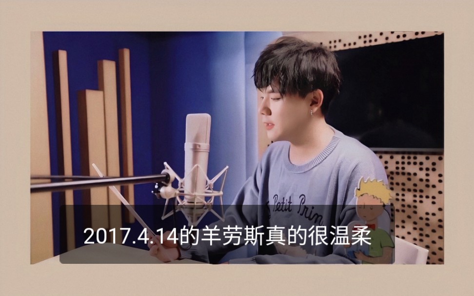 cv羊仔这么温柔的羊劳斯你见过吗